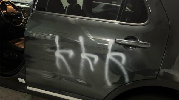 A woman's car was defaced with racist and vulgar graffiti. It is the latest in a vandalism string in the city.