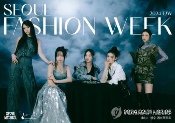 This image of NewJeans promoting Seoul Fashion Week is provided by the Seoul city government. (PHOTO NOT FOR SALE) (Yonhap)